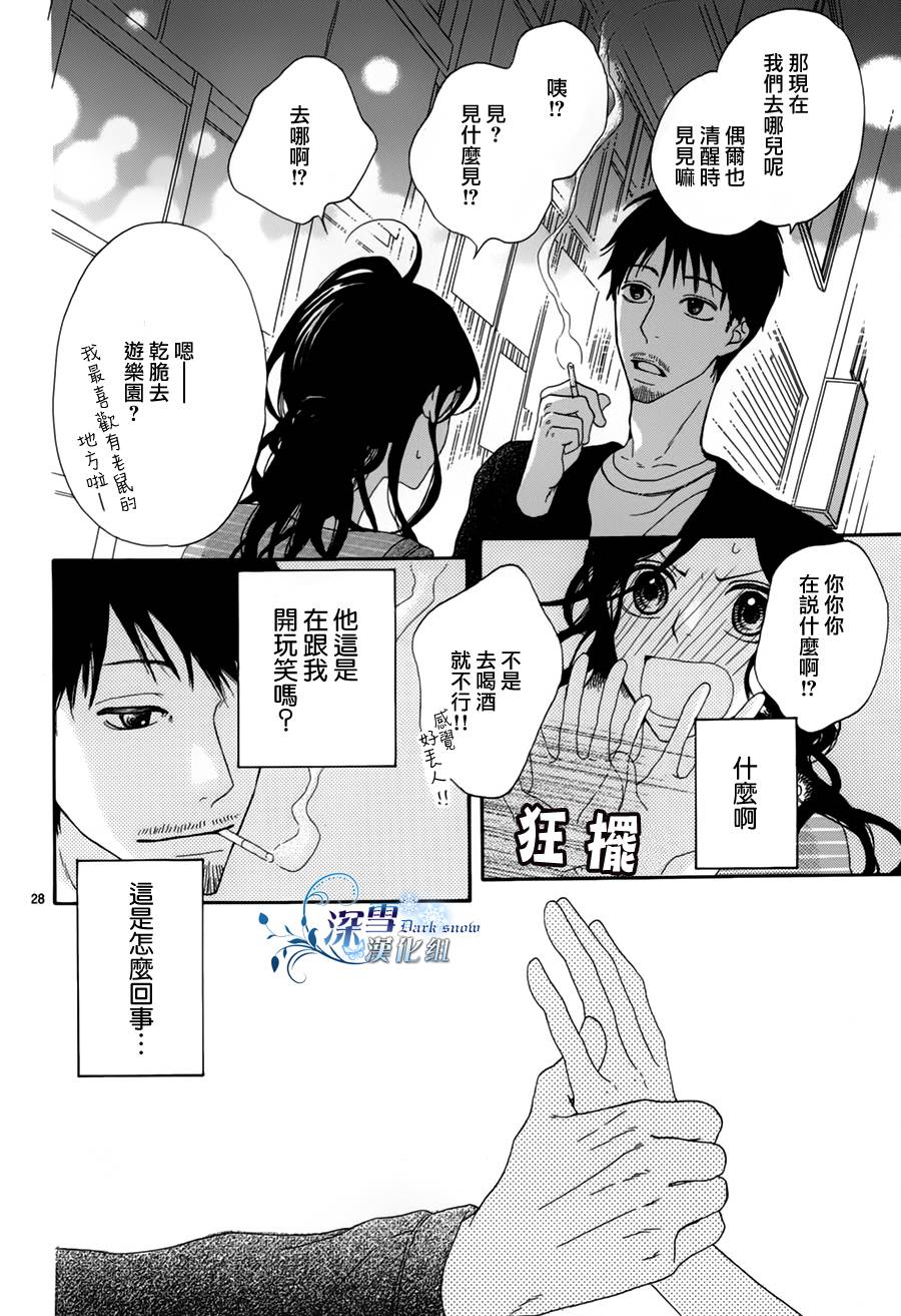 恋爱和烂醉韩漫全集-全一话无删减无遮挡章节图片 