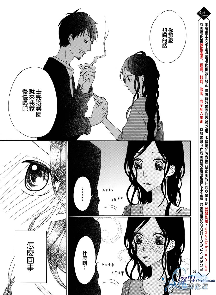 恋爱和烂醉韩漫全集-全一话无删减无遮挡章节图片 