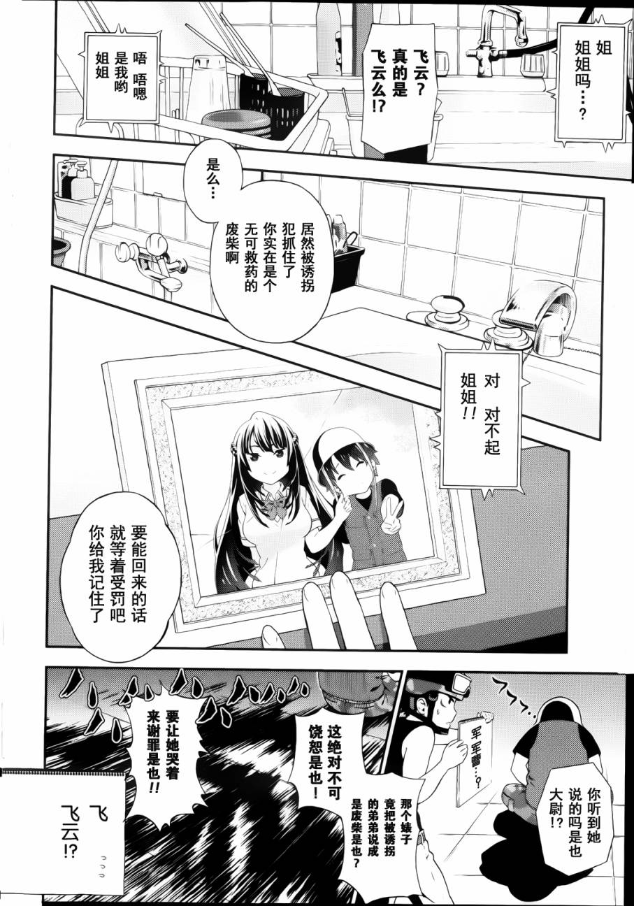 对姐姐的复仇韩漫全集-全一话无删减无遮挡章节图片 