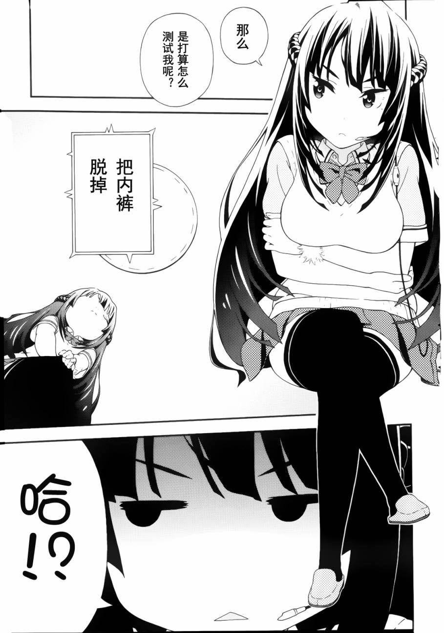 对姐姐的复仇韩漫全集-全一话无删减无遮挡章节图片 