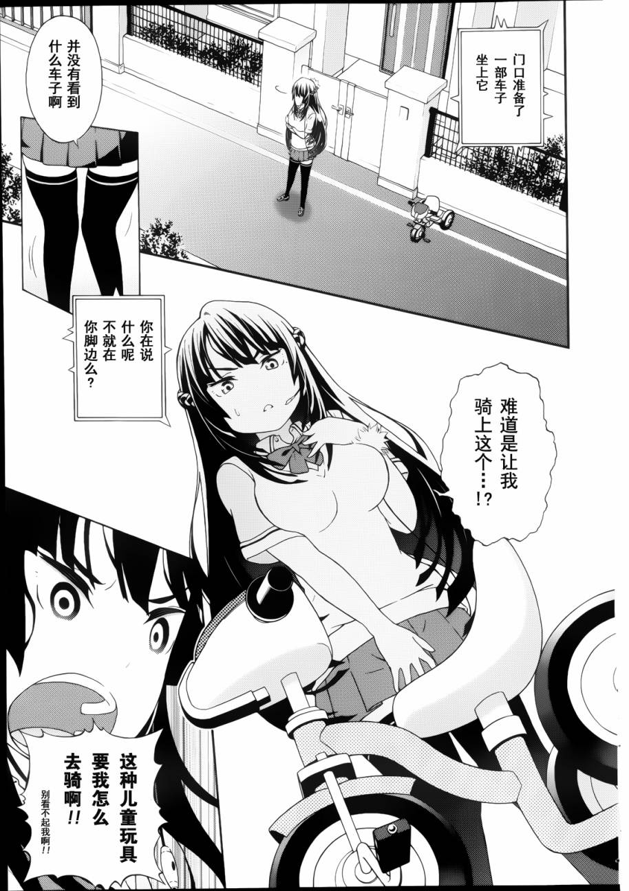 对姐姐的复仇韩漫全集-全一话无删减无遮挡章节图片 