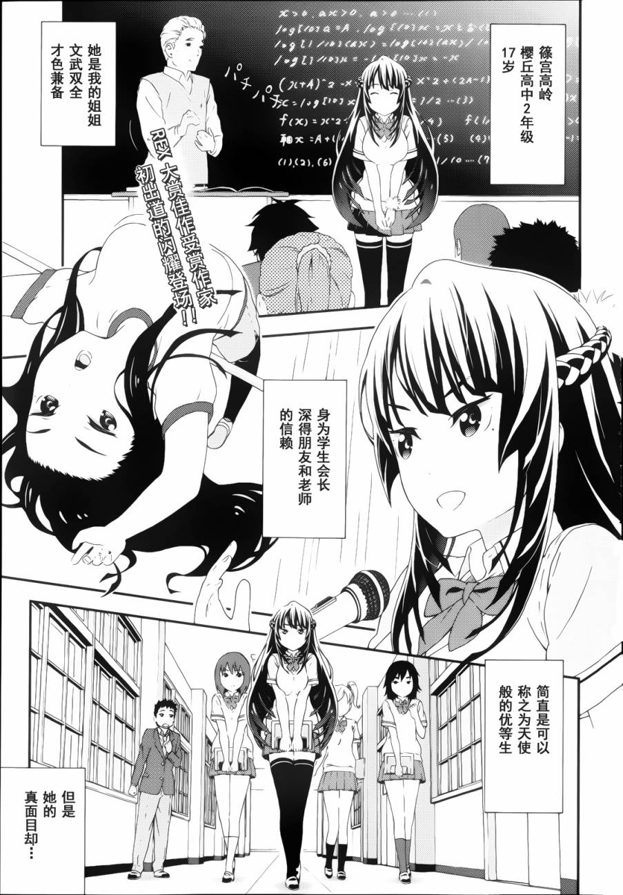 对姐姐的复仇韩漫全集-全一话无删减无遮挡章节图片 