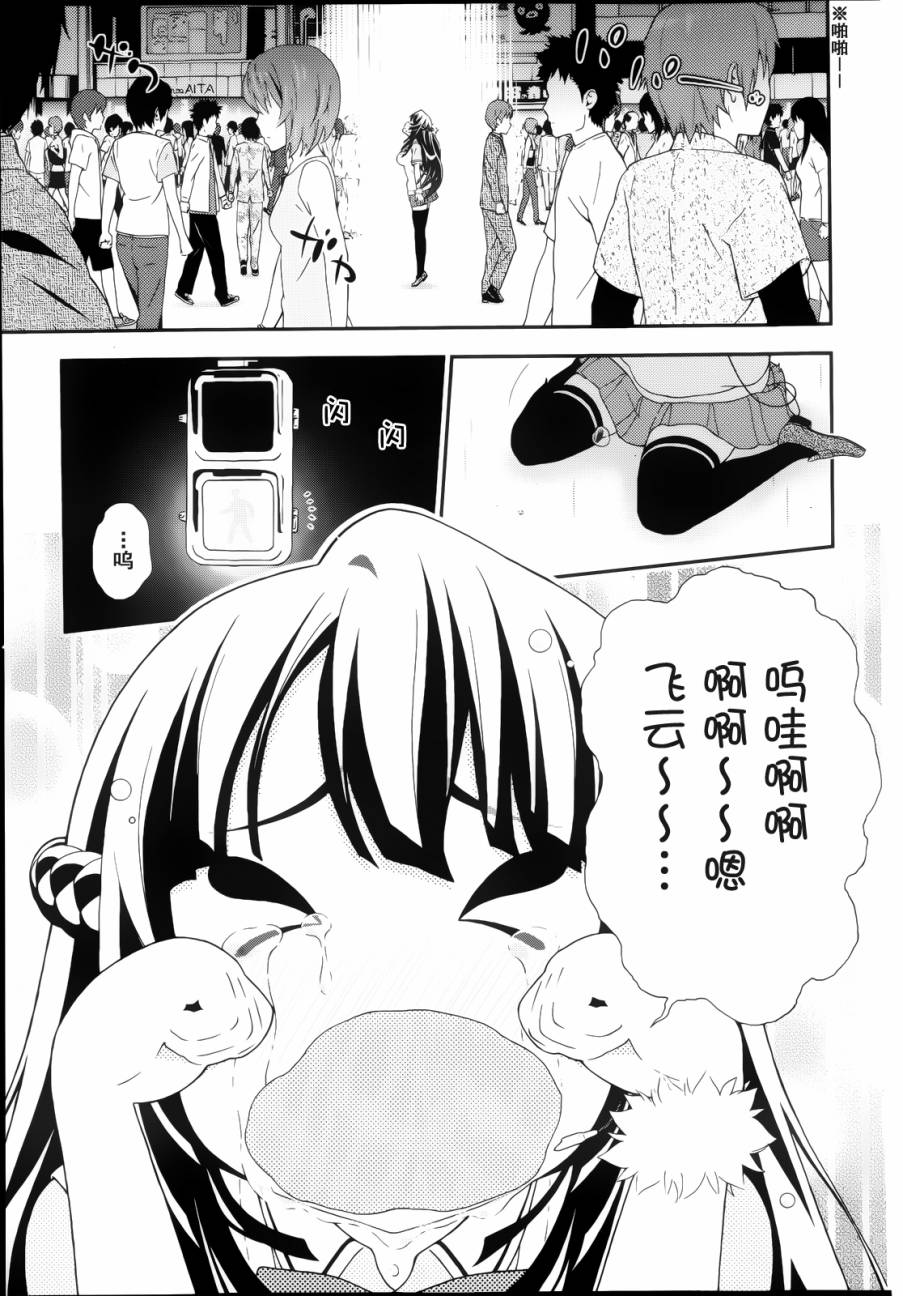 对姐姐的复仇韩漫全集-全一话无删减无遮挡章节图片 