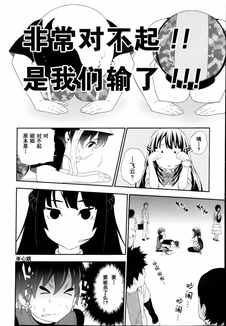对姐姐的复仇韩漫全集-全一话无删减无遮挡章节图片 
