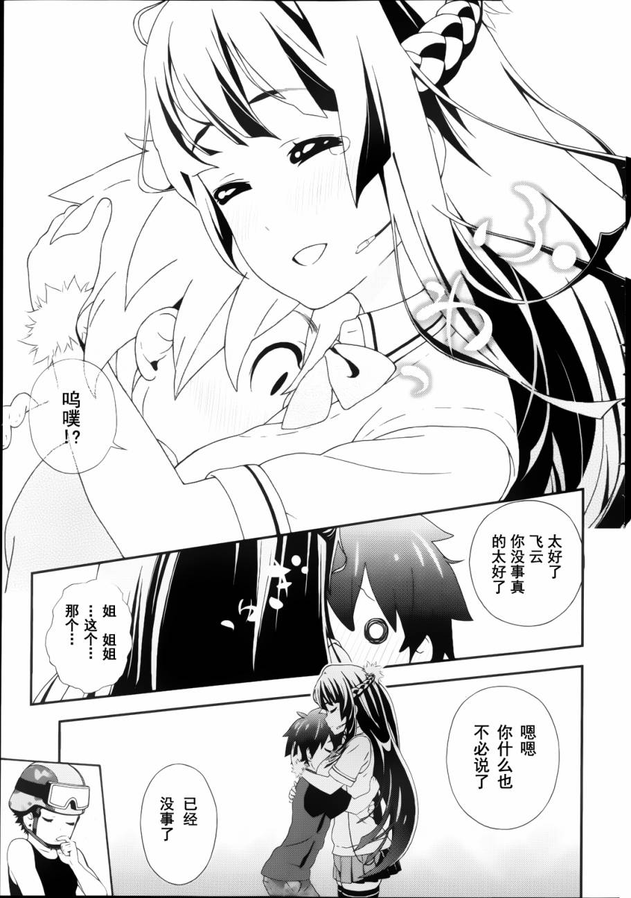 对姐姐的复仇韩漫全集-全一话无删减无遮挡章节图片 