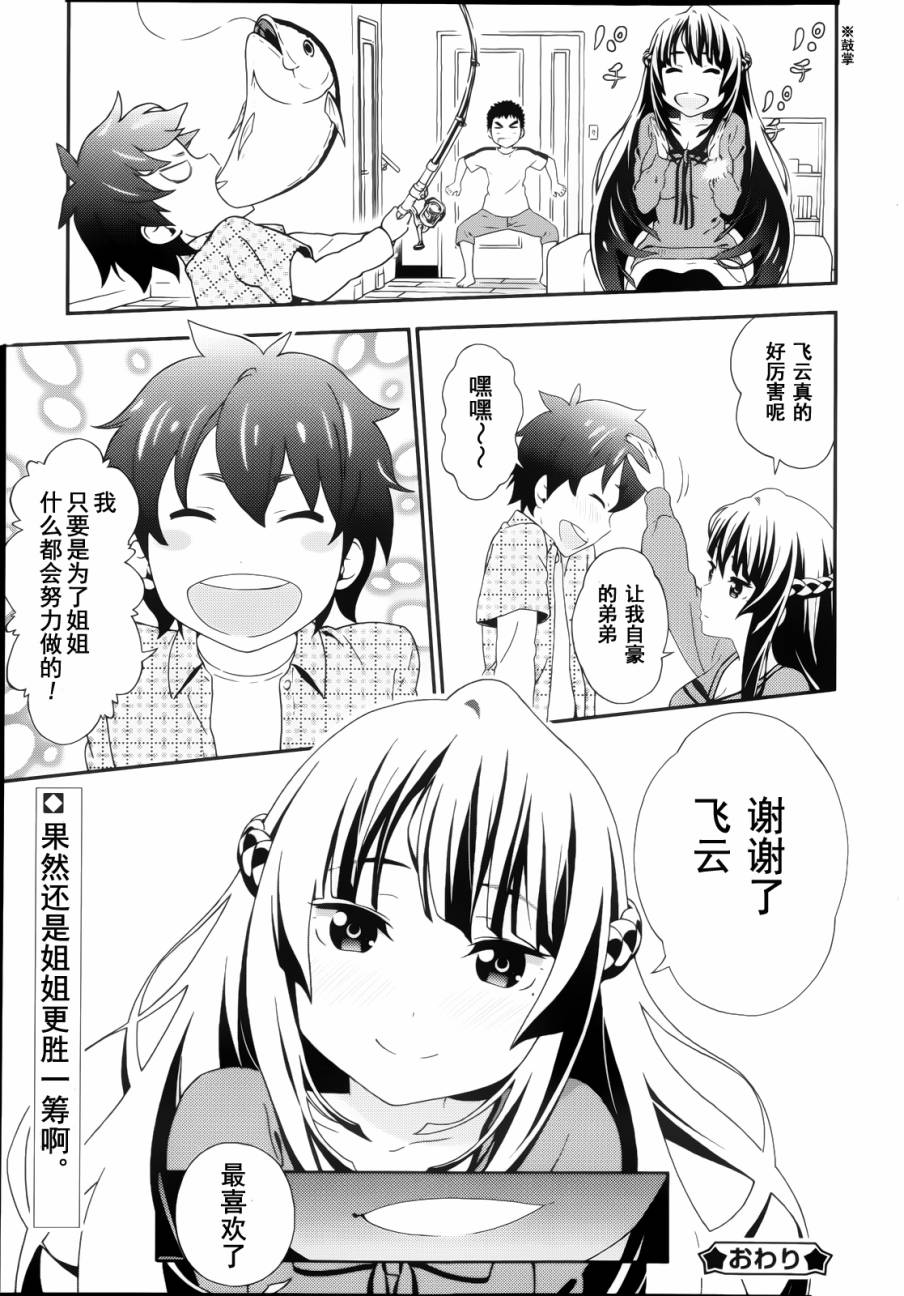 对姐姐的复仇韩漫全集-全一话无删减无遮挡章节图片 