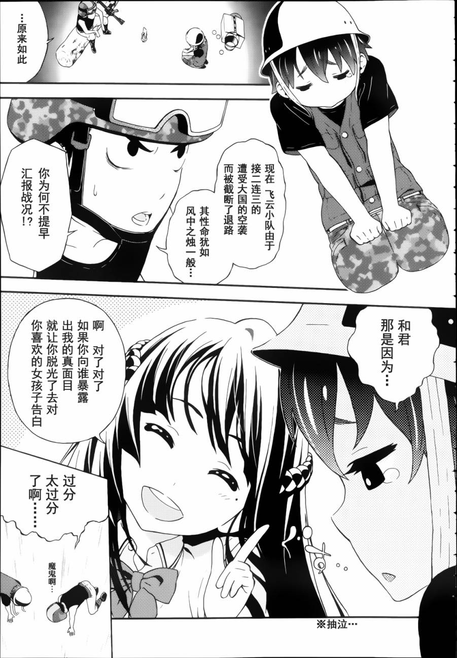 对姐姐的复仇韩漫全集-全一话无删减无遮挡章节图片 