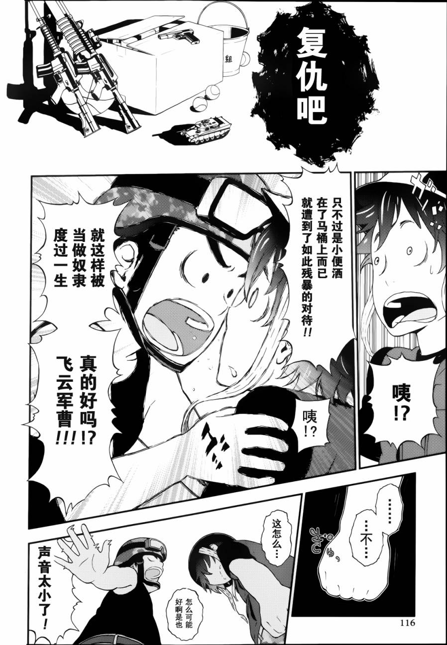 对姐姐的复仇韩漫全集-全一话无删减无遮挡章节图片 