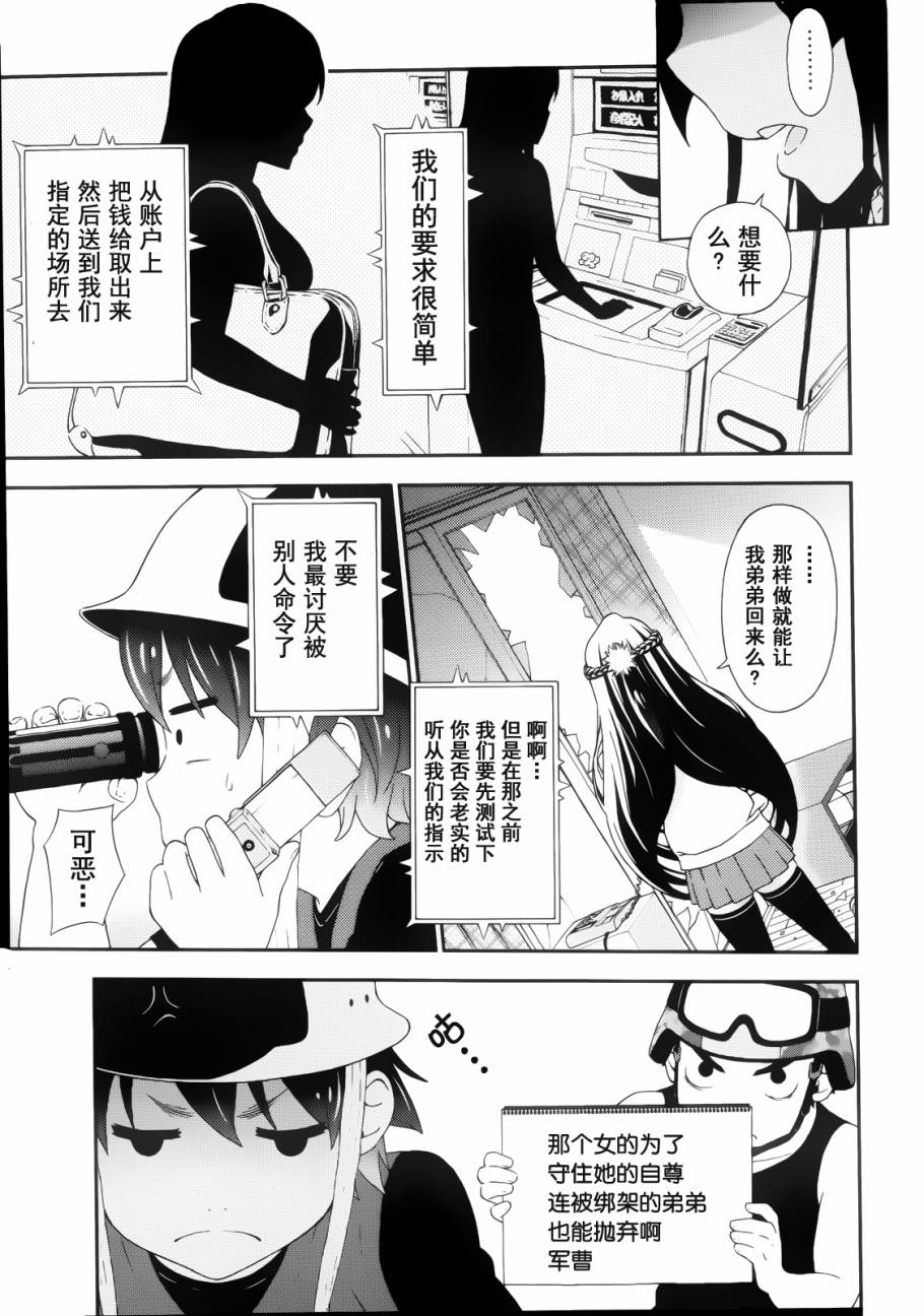 对姐姐的复仇韩漫全集-全一话无删减无遮挡章节图片 