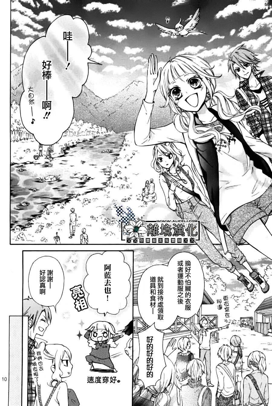 爱·传递韩漫全集-后篇无删减无遮挡章节图片 