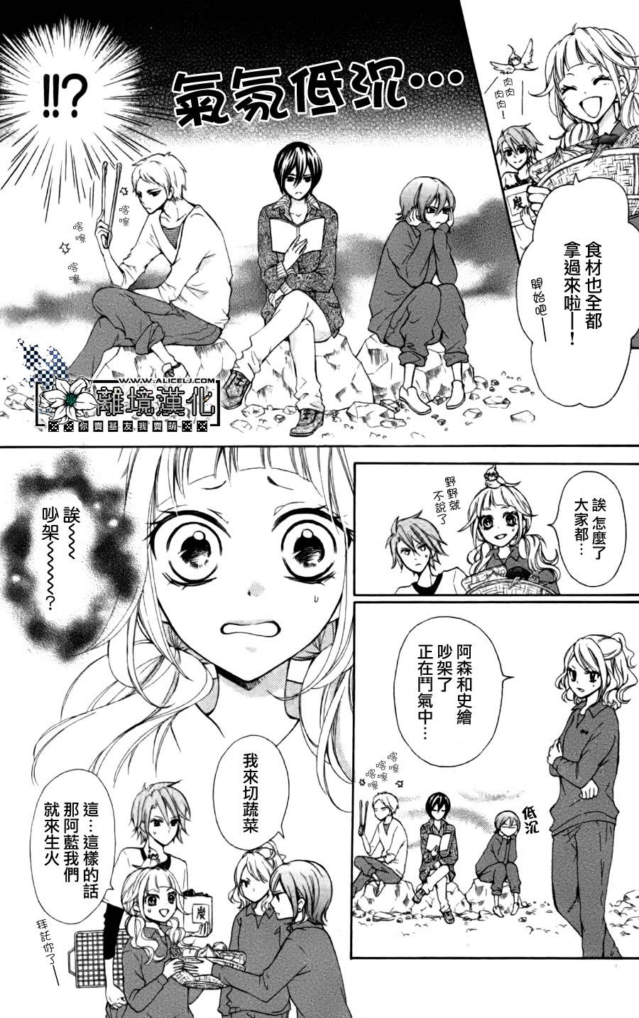 爱·传递韩漫全集-后篇无删减无遮挡章节图片 