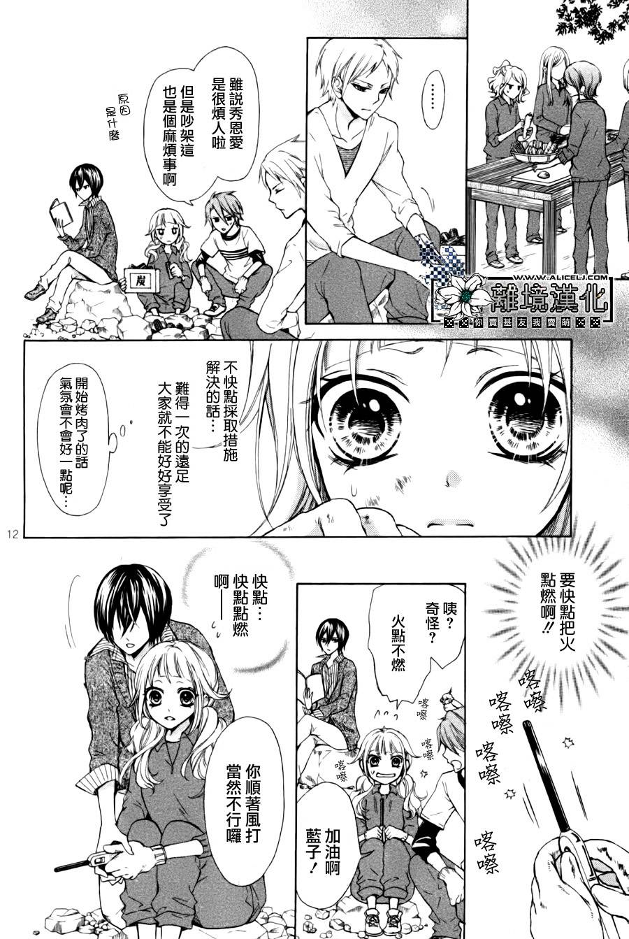 爱·传递韩漫全集-后篇无删减无遮挡章节图片 