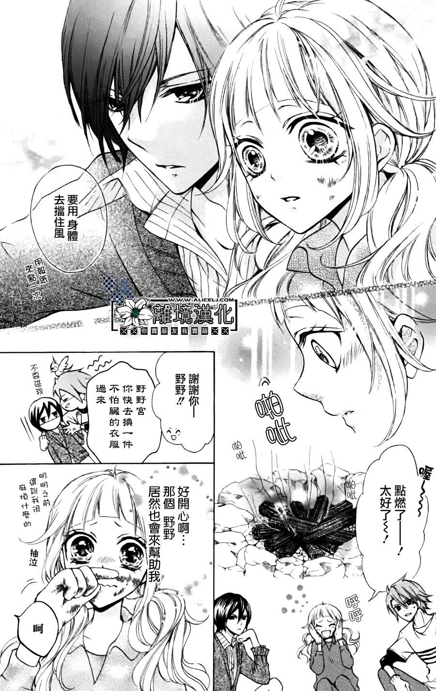 爱·传递韩漫全集-后篇无删减无遮挡章节图片 