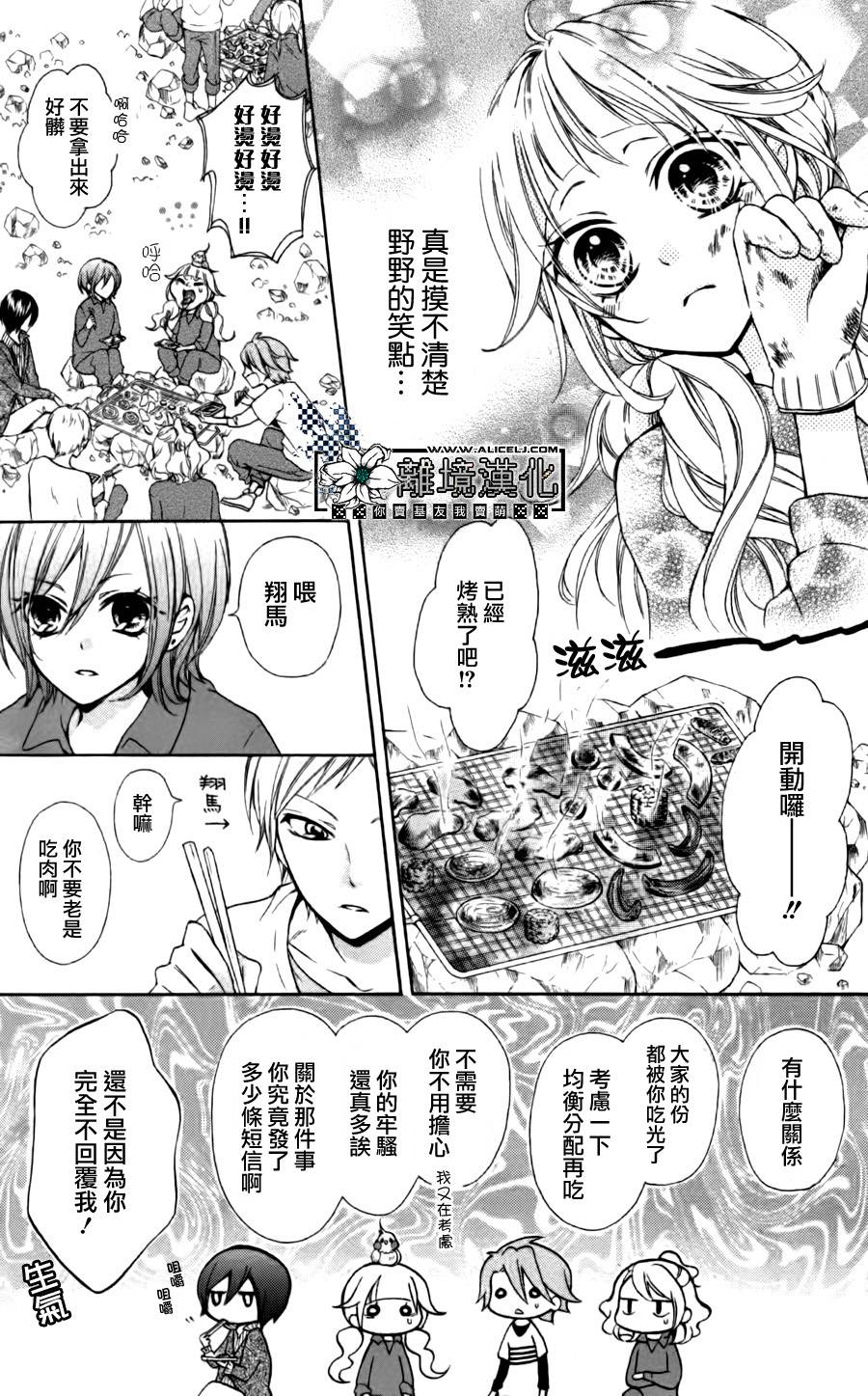 爱·传递韩漫全集-后篇无删减无遮挡章节图片 