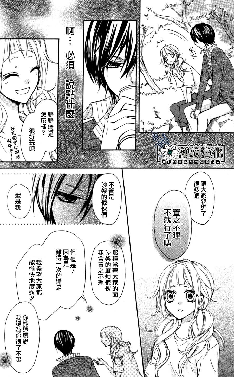 爱·传递韩漫全集-后篇无删减无遮挡章节图片 