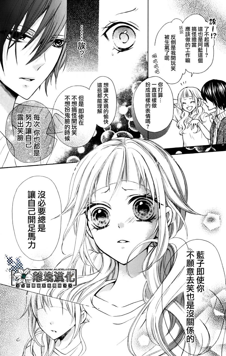 爱·传递韩漫全集-后篇无删减无遮挡章节图片 