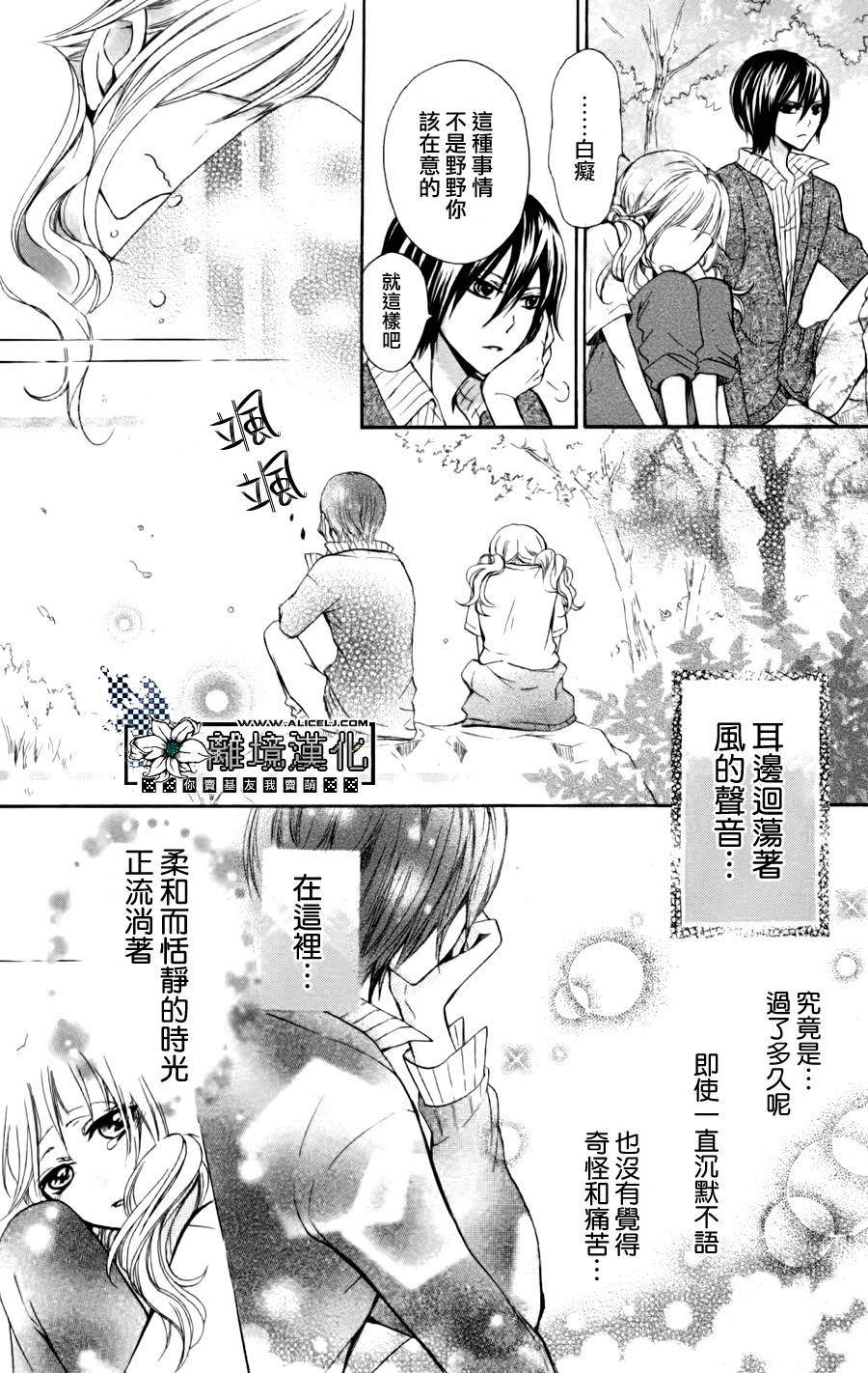 爱·传递韩漫全集-后篇无删减无遮挡章节图片 