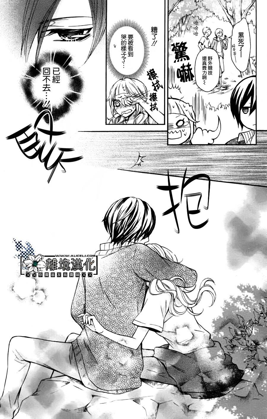爱·传递韩漫全集-后篇无删减无遮挡章节图片 