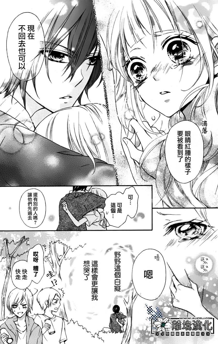 爱·传递韩漫全集-后篇无删减无遮挡章节图片 