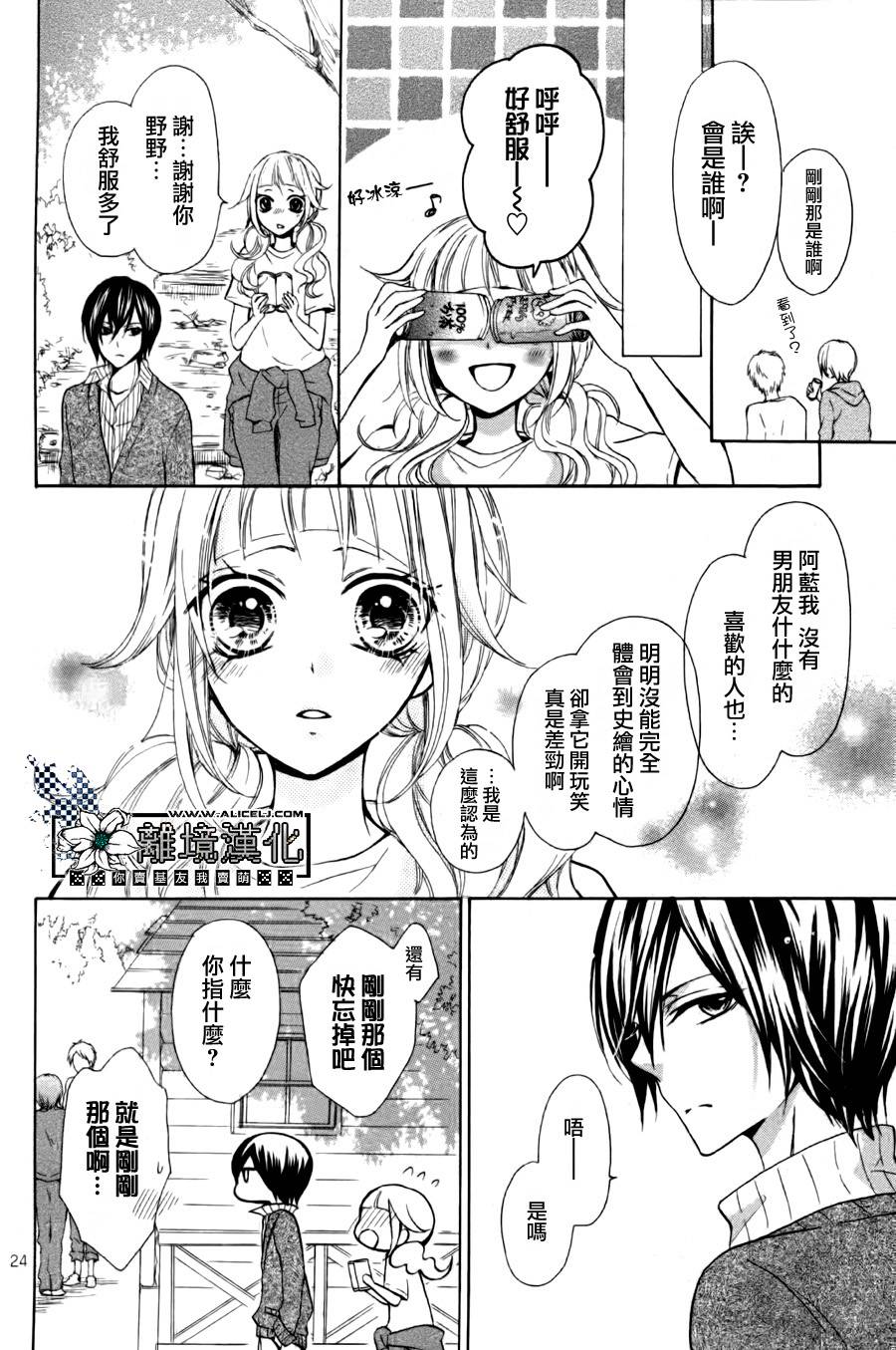爱·传递韩漫全集-后篇无删减无遮挡章节图片 
