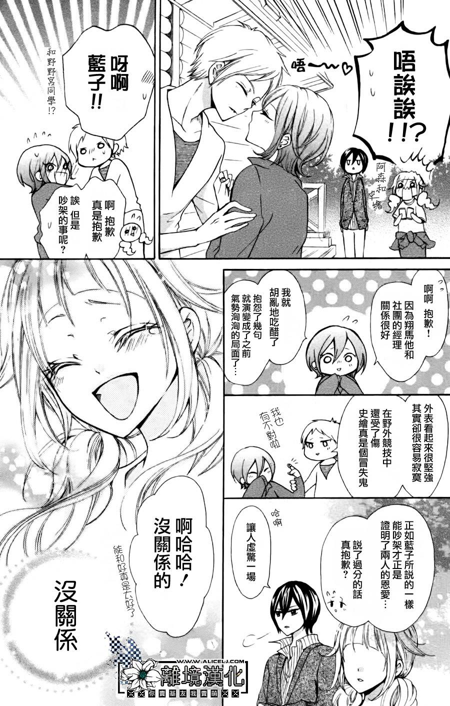 爱·传递韩漫全集-后篇无删减无遮挡章节图片 