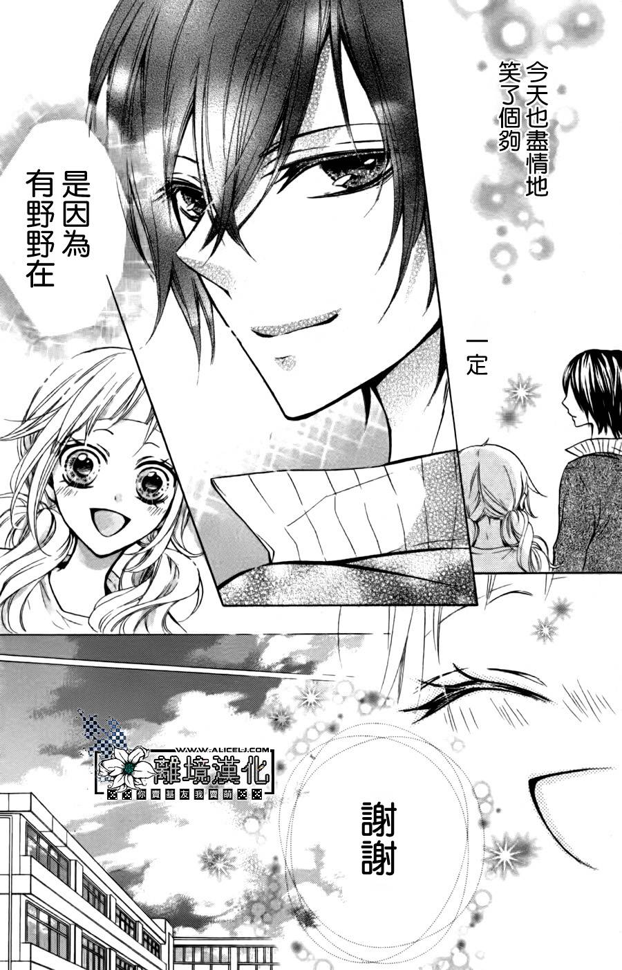 爱·传递韩漫全集-后篇无删减无遮挡章节图片 