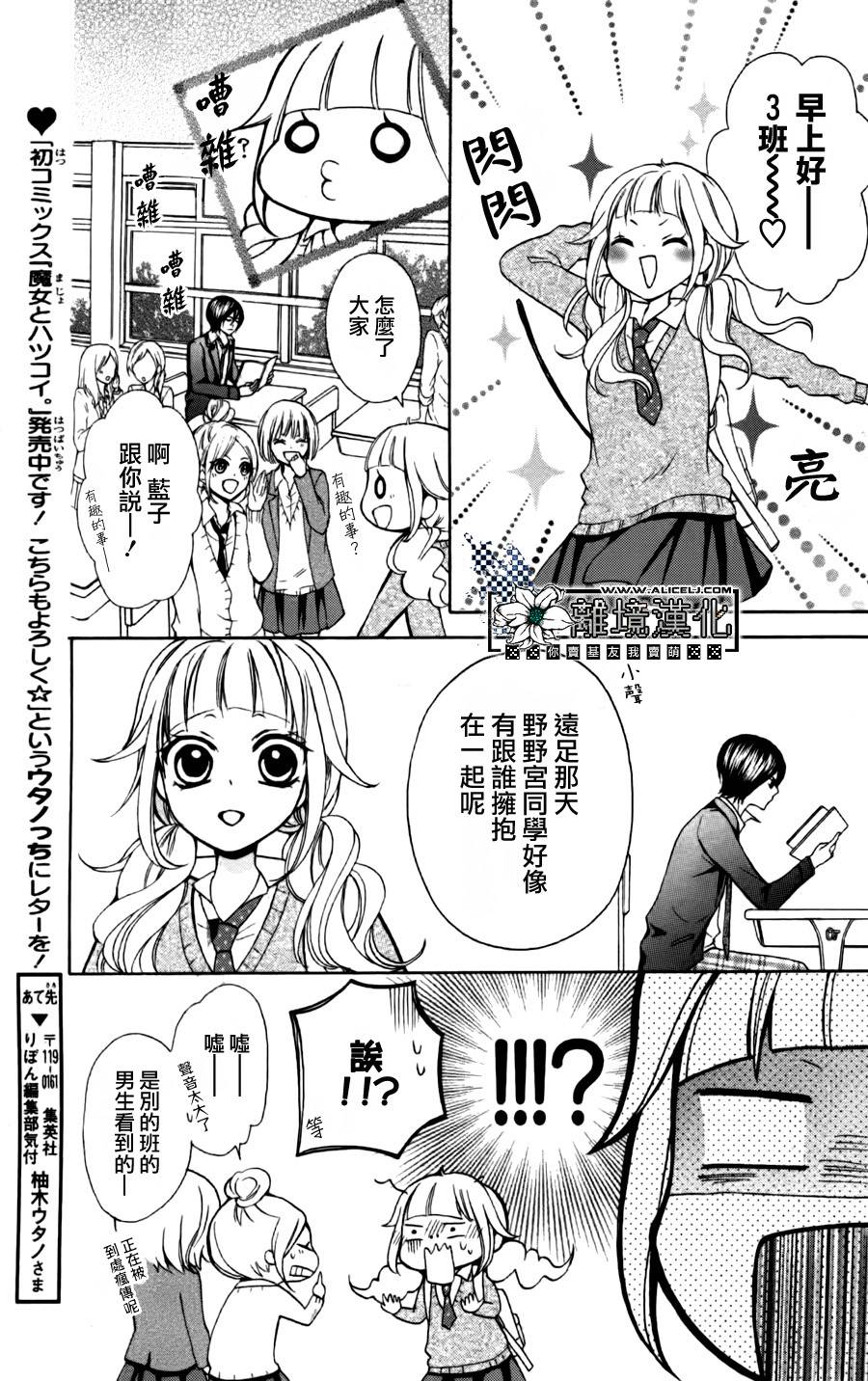 爱·传递韩漫全集-后篇无删减无遮挡章节图片 