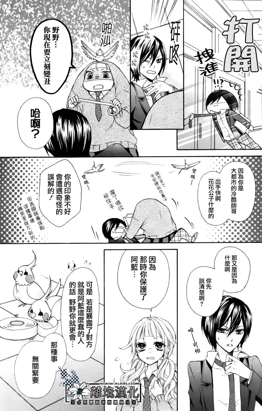 爱·传递韩漫全集-后篇无删减无遮挡章节图片 