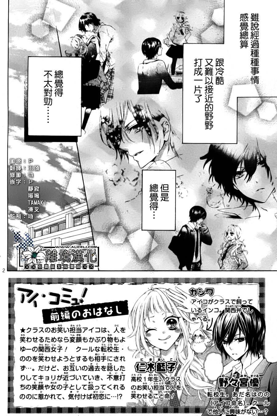 爱·传递韩漫全集-后篇无删减无遮挡章节图片 