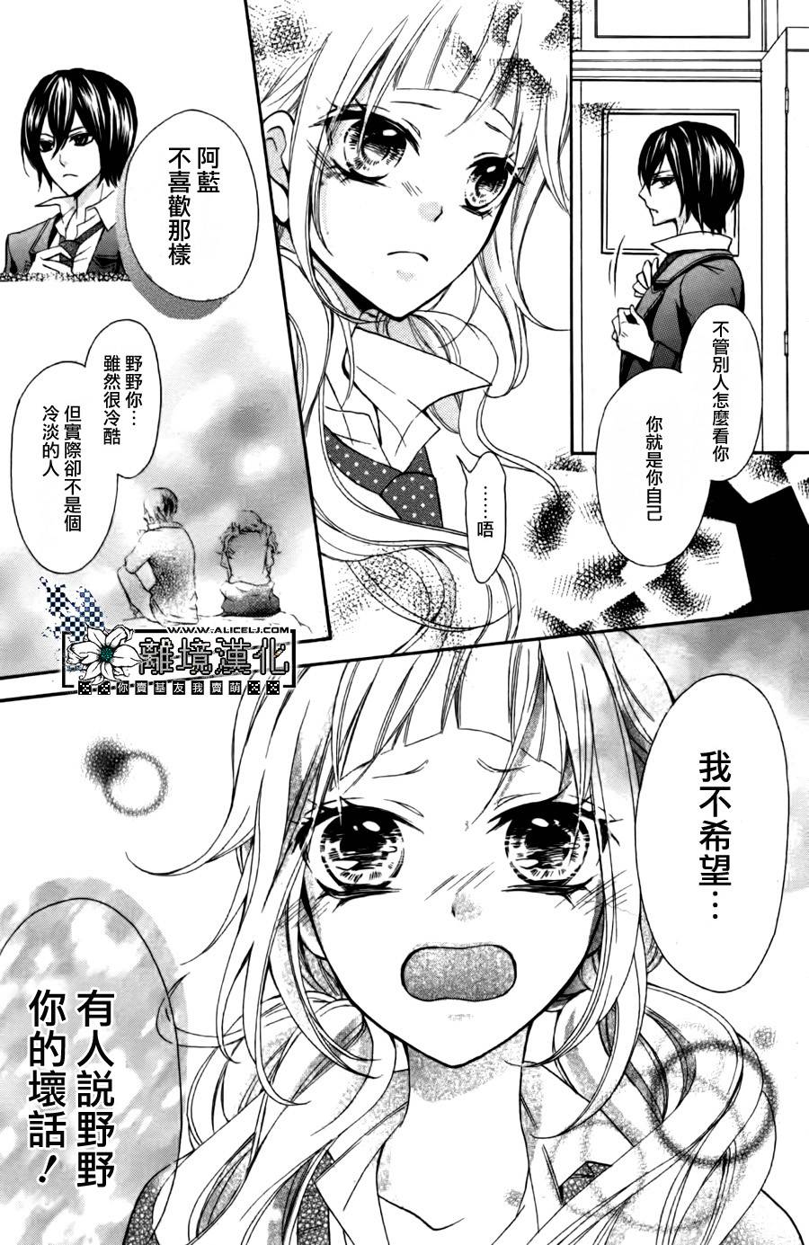 爱·传递韩漫全集-后篇无删减无遮挡章节图片 
