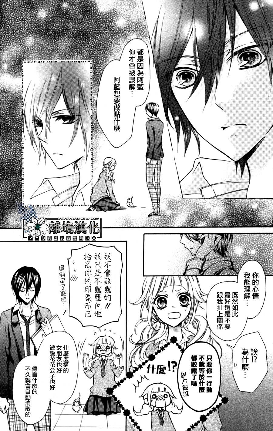 爱·传递韩漫全集-后篇无删减无遮挡章节图片 