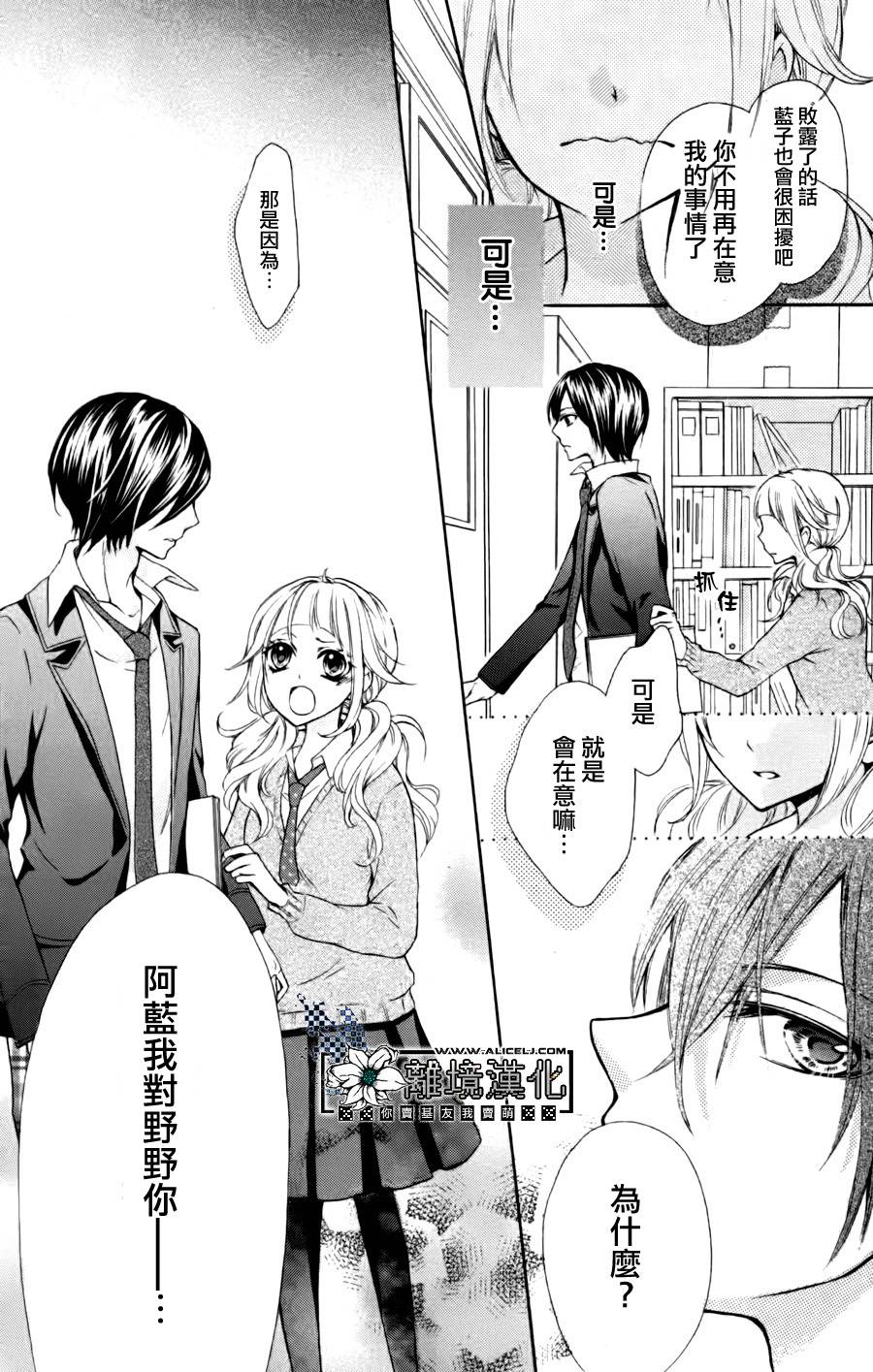 爱·传递韩漫全集-后篇无删减无遮挡章节图片 