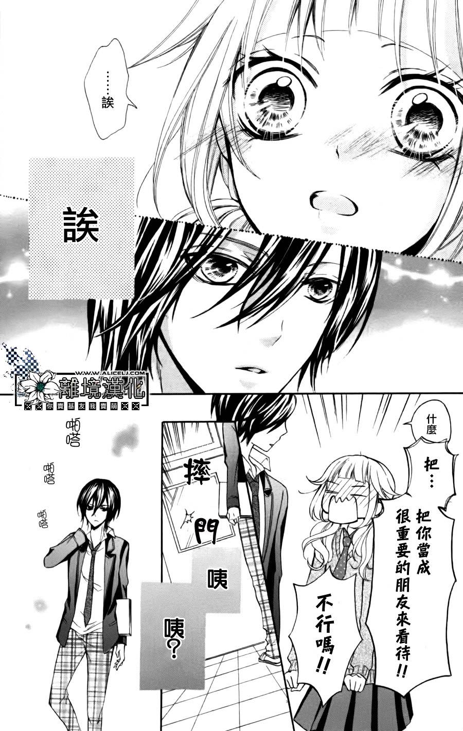 爱·传递韩漫全集-后篇无删减无遮挡章节图片 