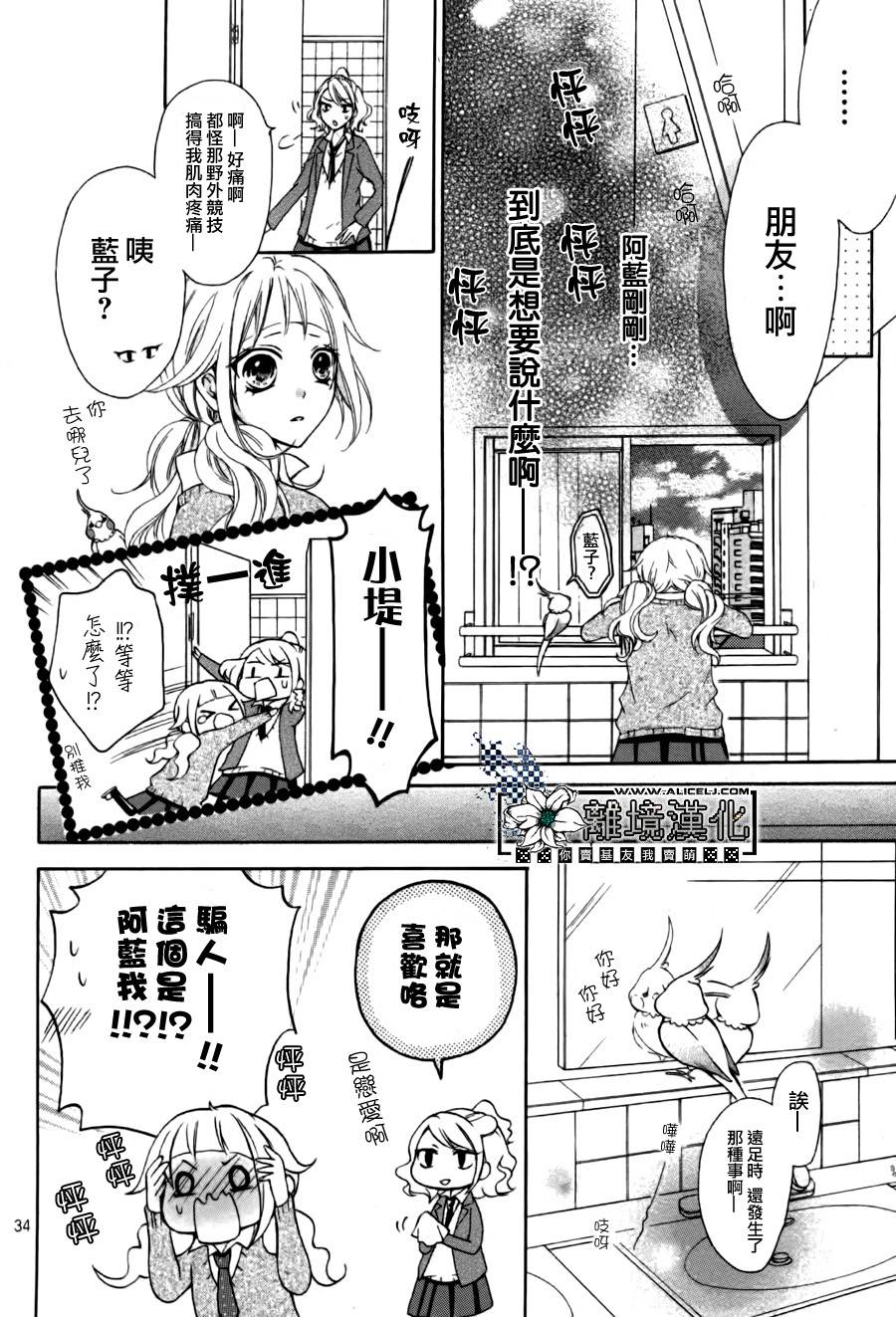 爱·传递韩漫全集-后篇无删减无遮挡章节图片 