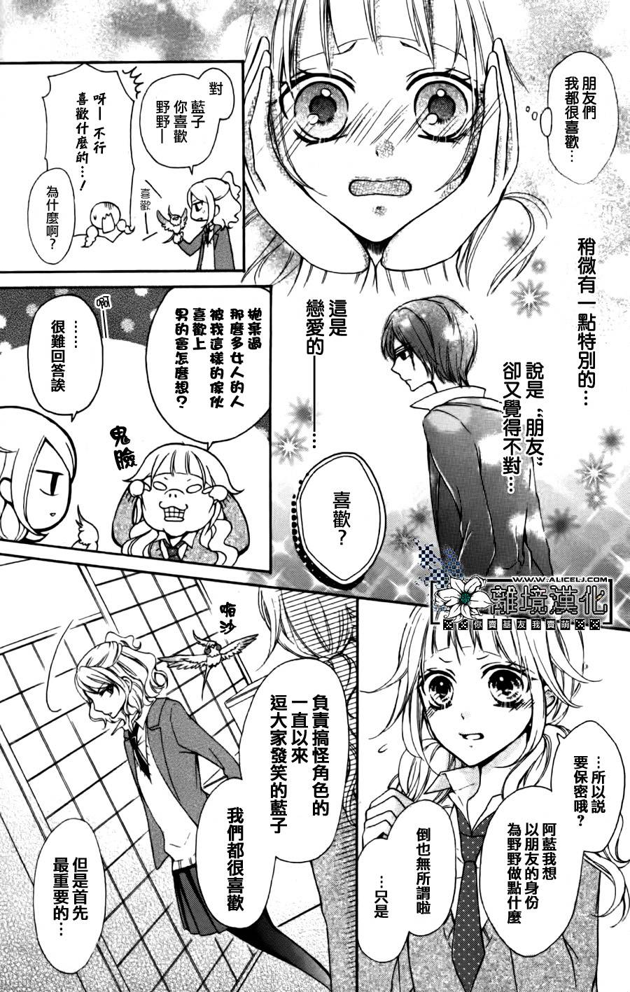 爱·传递韩漫全集-后篇无删减无遮挡章节图片 