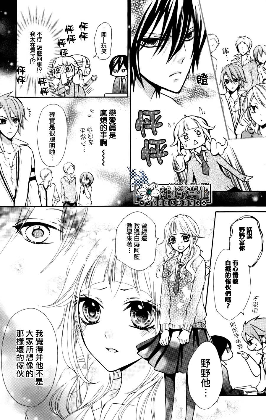 爱·传递韩漫全集-后篇无删减无遮挡章节图片 