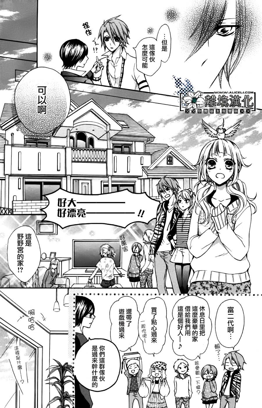 爱·传递韩漫全集-后篇无删减无遮挡章节图片 
