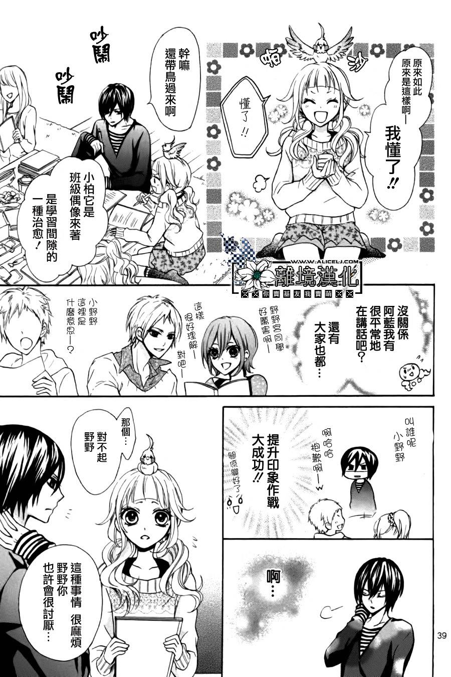 爱·传递韩漫全集-后篇无删减无遮挡章节图片 