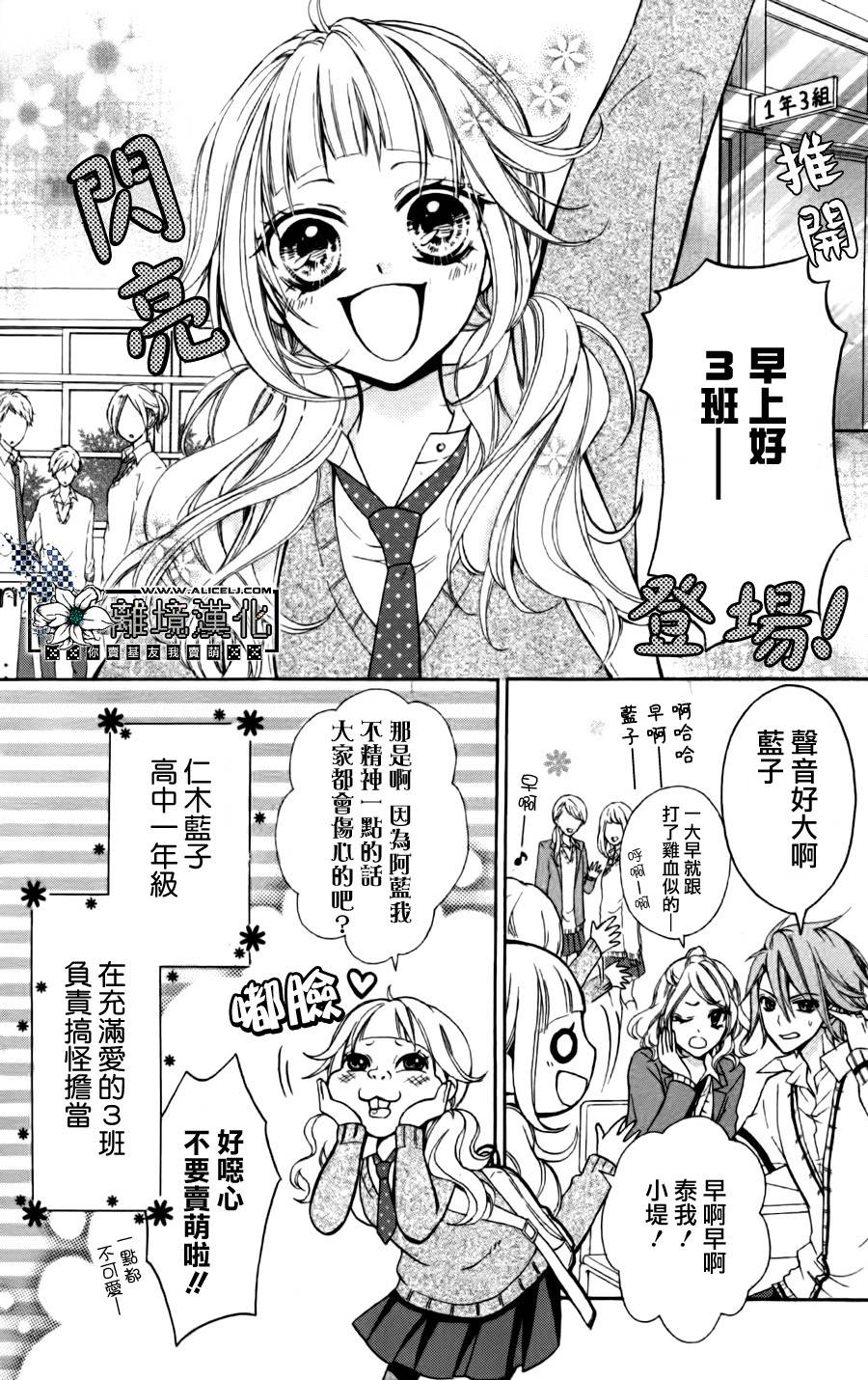 爱·传递韩漫全集-后篇无删减无遮挡章节图片 