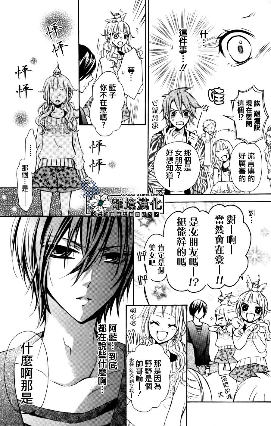 爱·传递韩漫全集-后篇无删减无遮挡章节图片 