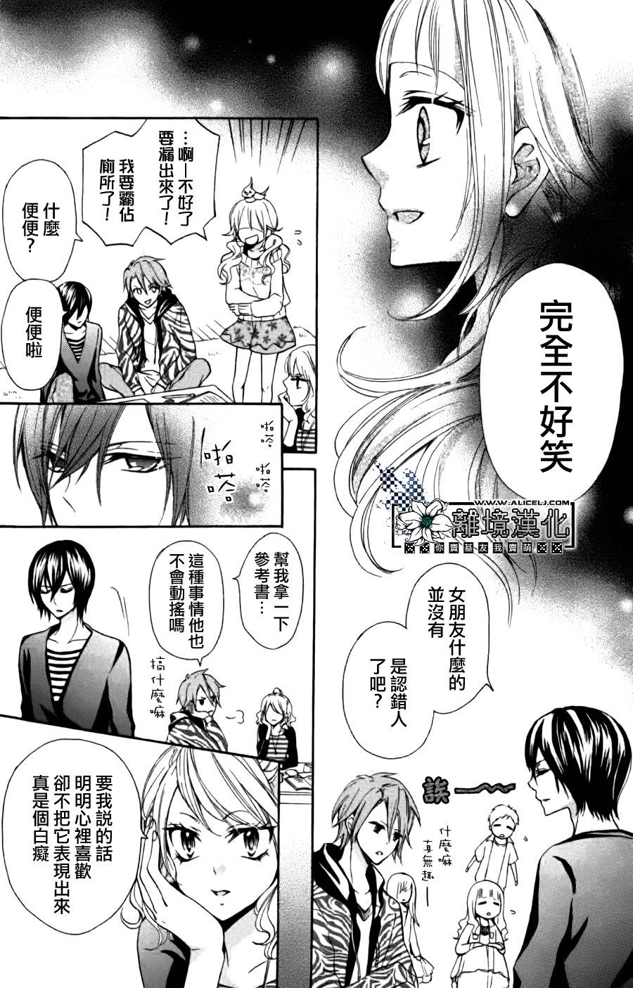 爱·传递韩漫全集-后篇无删减无遮挡章节图片 
