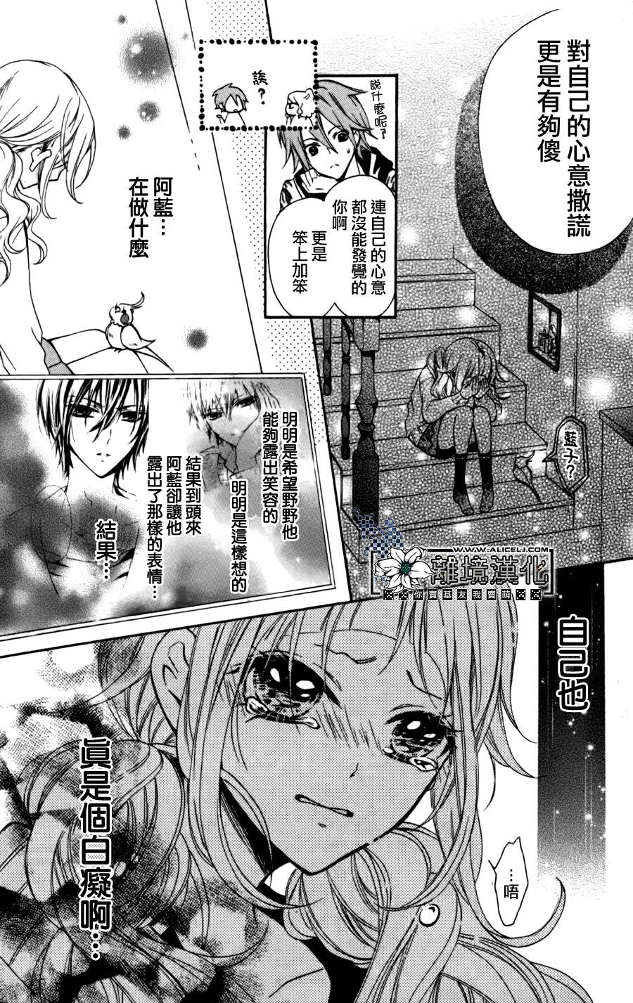 爱·传递韩漫全集-后篇无删减无遮挡章节图片 
