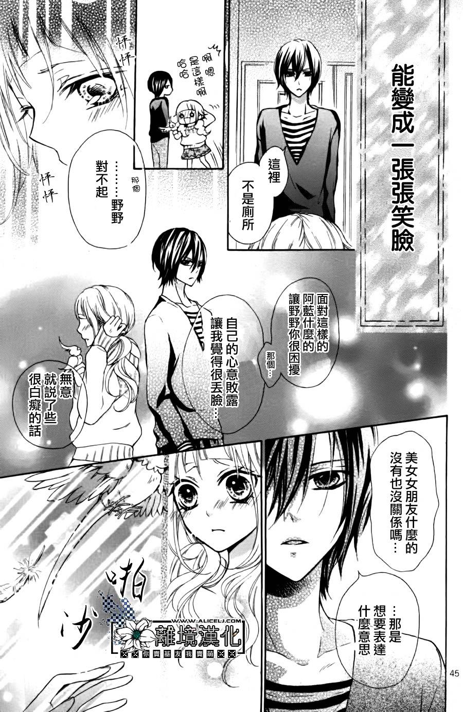爱·传递韩漫全集-后篇无删减无遮挡章节图片 
