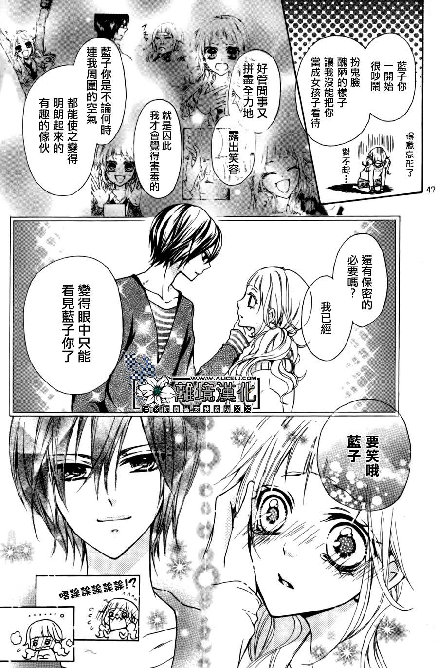 爱·传递韩漫全集-后篇无删减无遮挡章节图片 