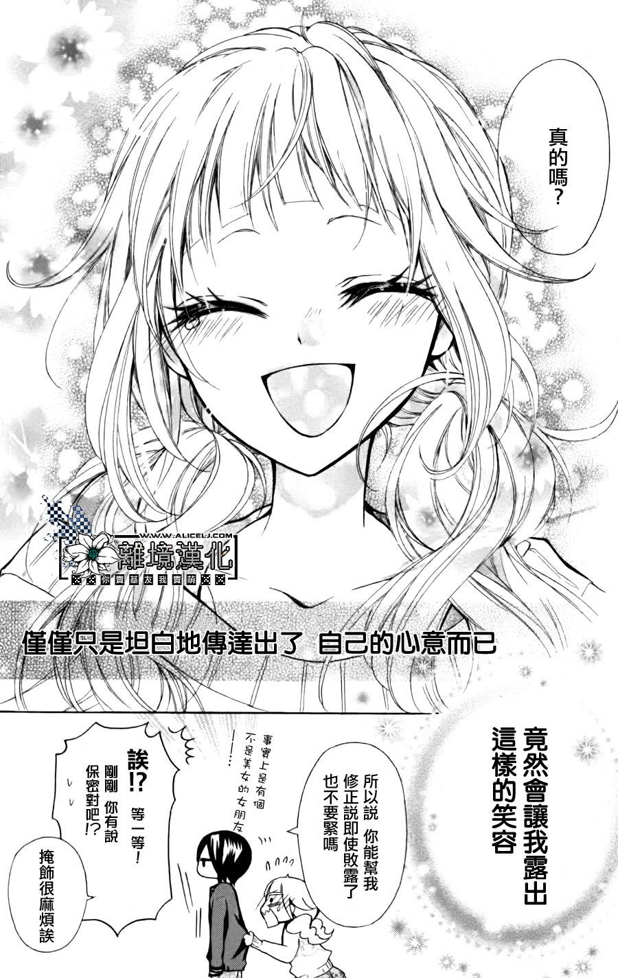 爱·传递韩漫全集-后篇无删减无遮挡章节图片 