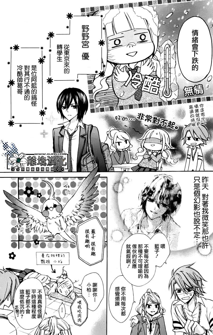 爱·传递韩漫全集-后篇无删减无遮挡章节图片 