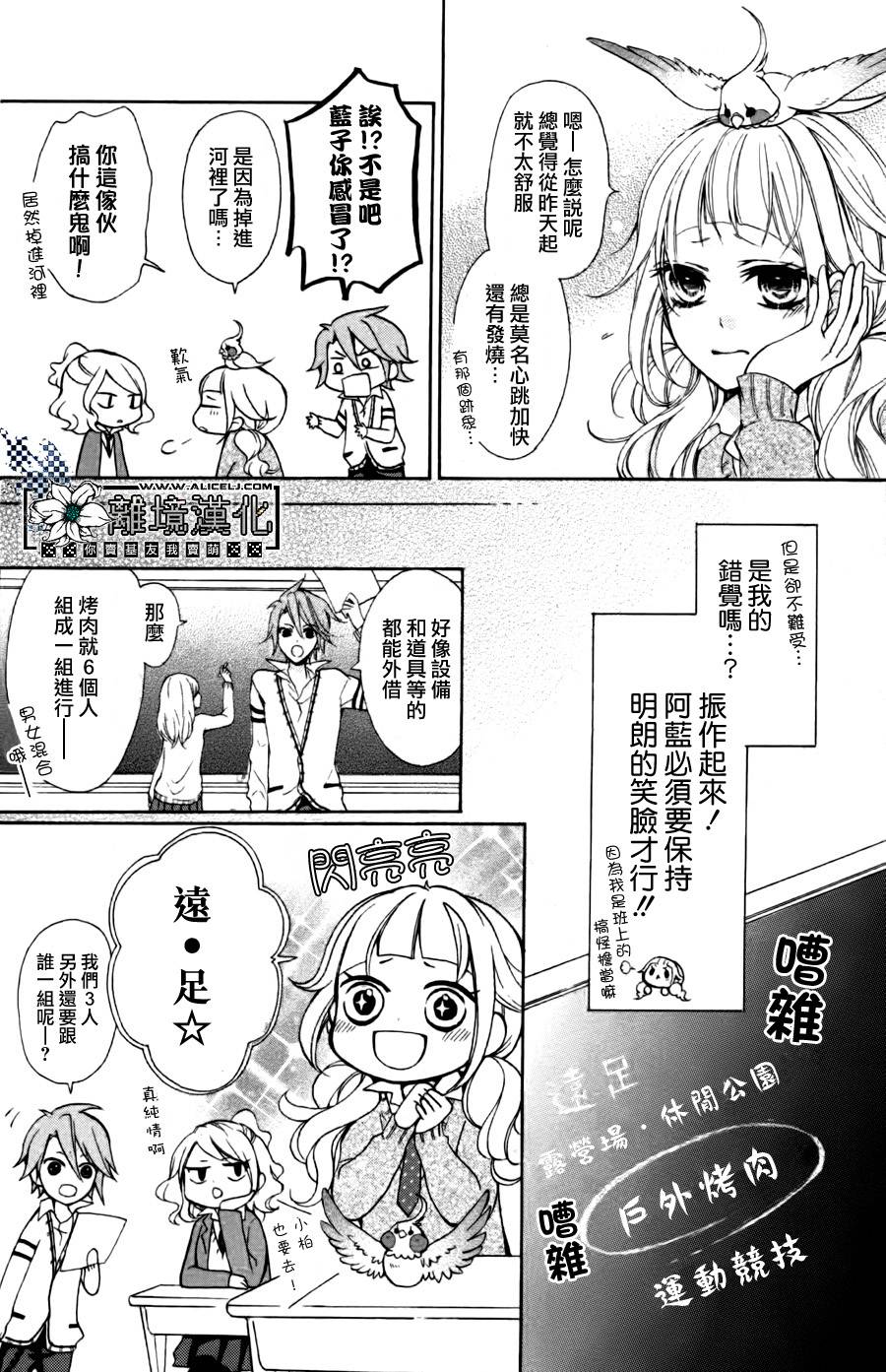 爱·传递韩漫全集-后篇无删减无遮挡章节图片 