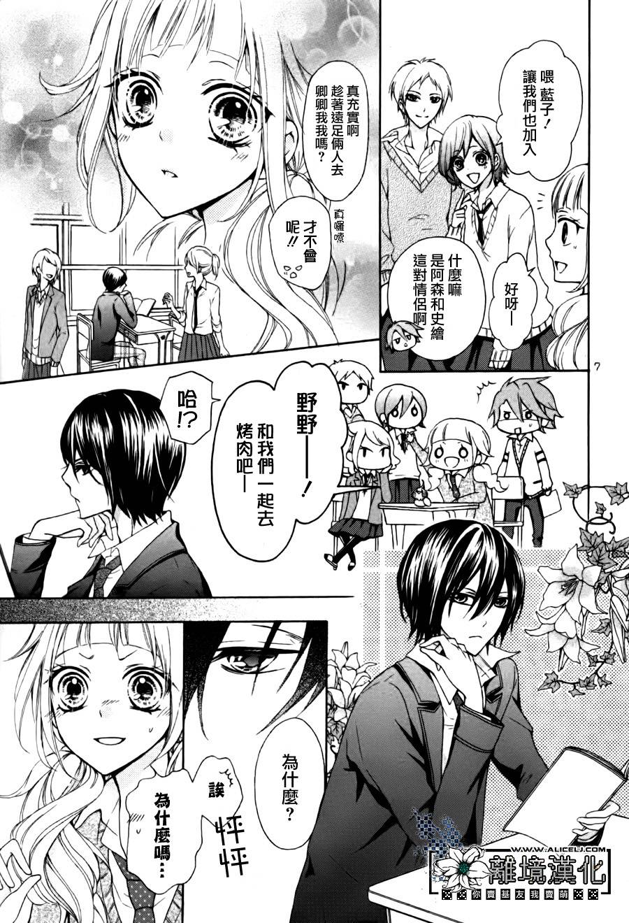 爱·传递韩漫全集-后篇无删减无遮挡章节图片 