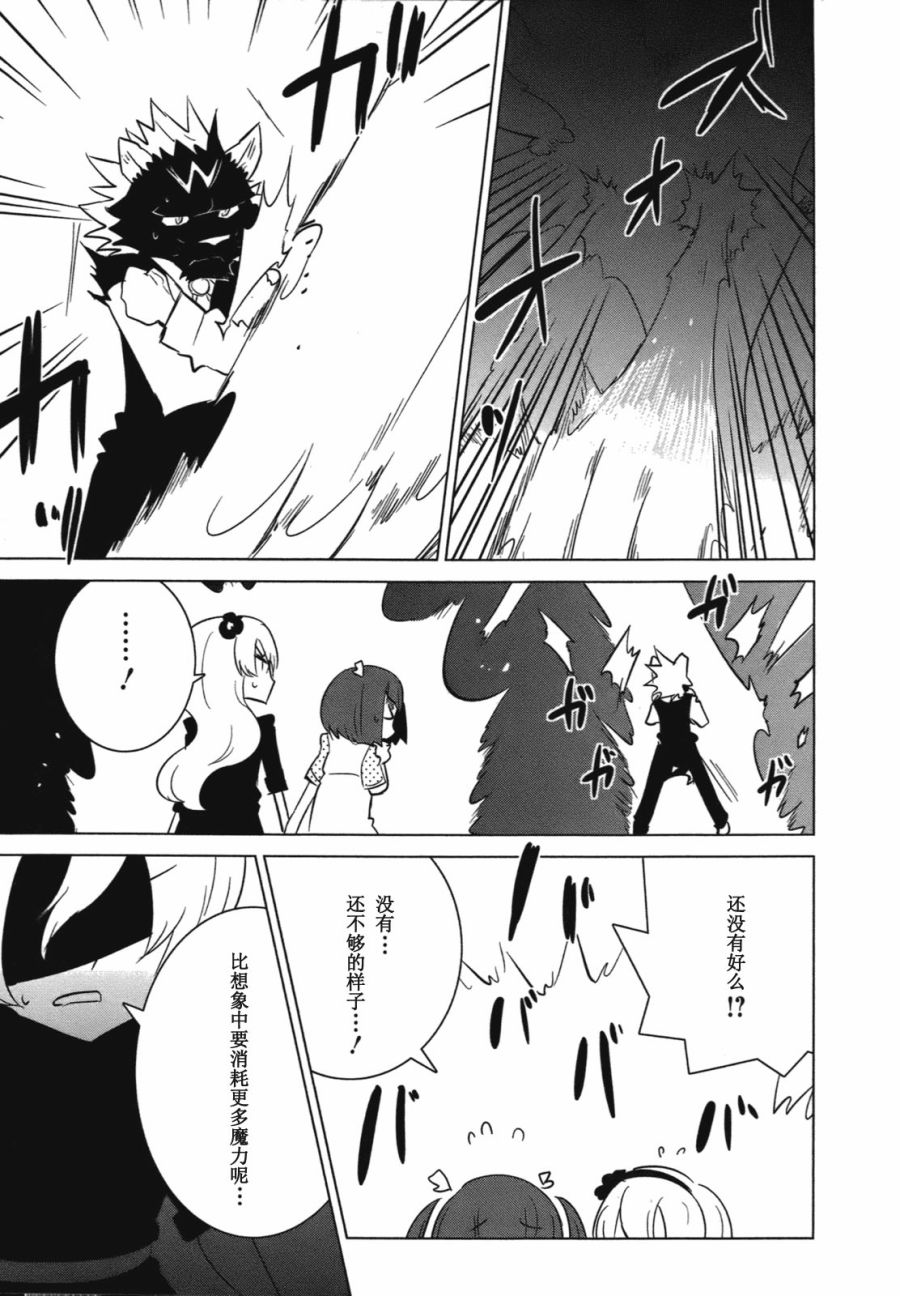 百合×魔女韩漫全集-最终话无删减无遮挡章节图片 