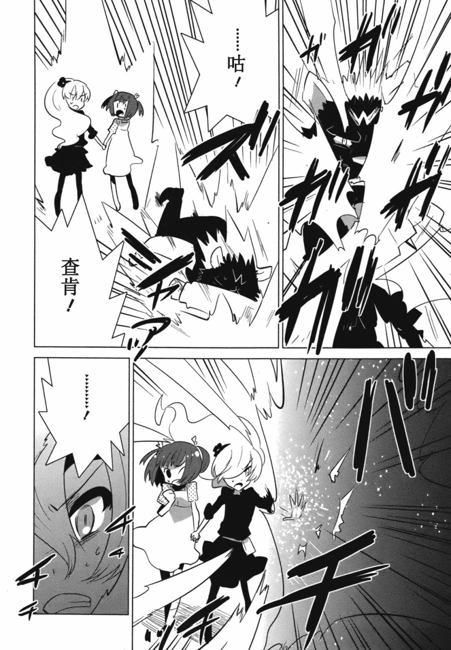 百合×魔女韩漫全集-最终话无删减无遮挡章节图片 